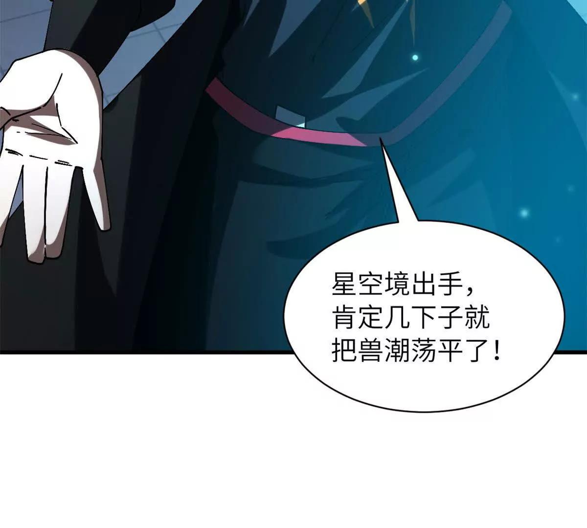 超神寵獸店 - 200 面試(4/4) - 2