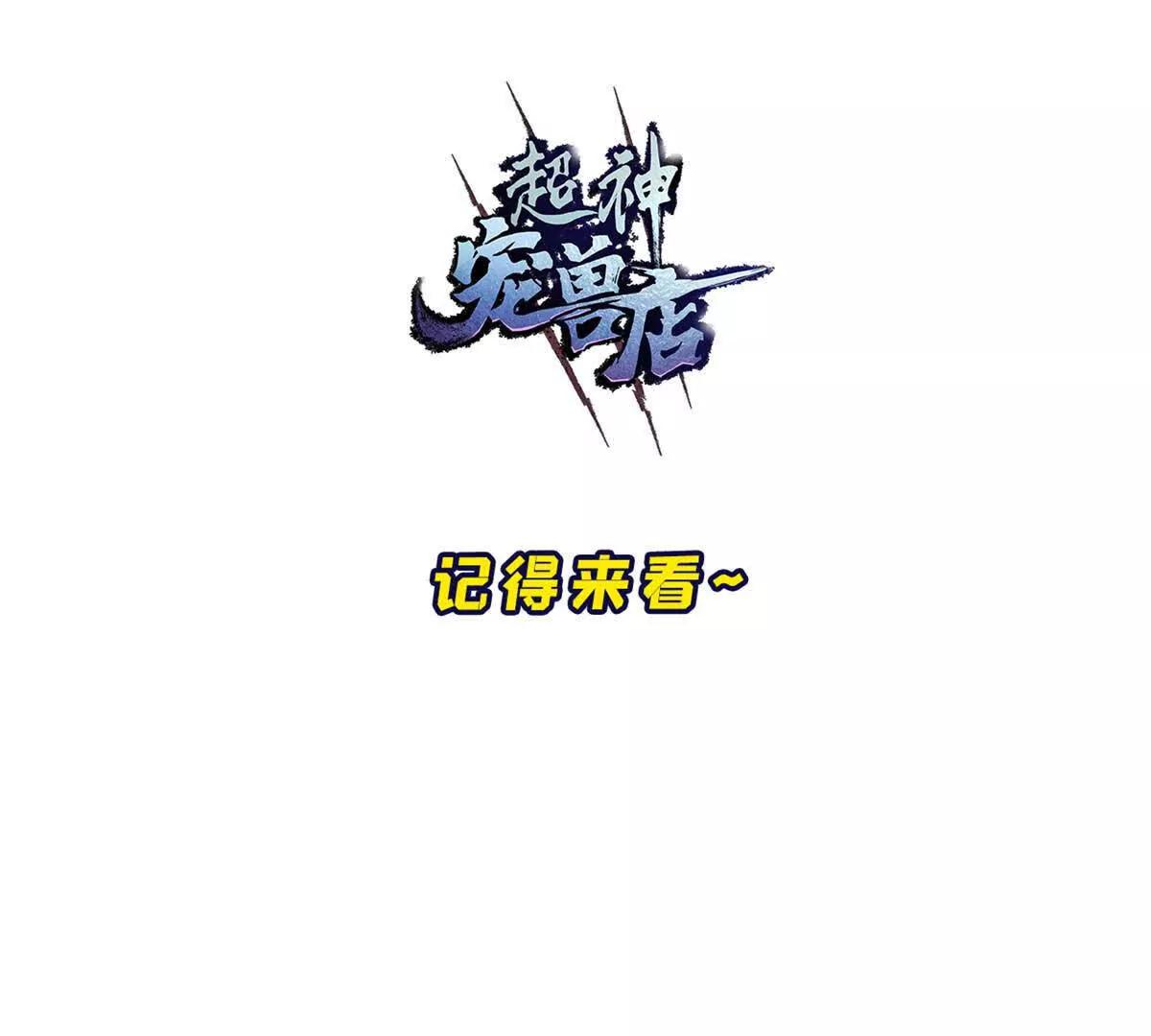 超神寵獸店 - 200 面試(4/4) - 4