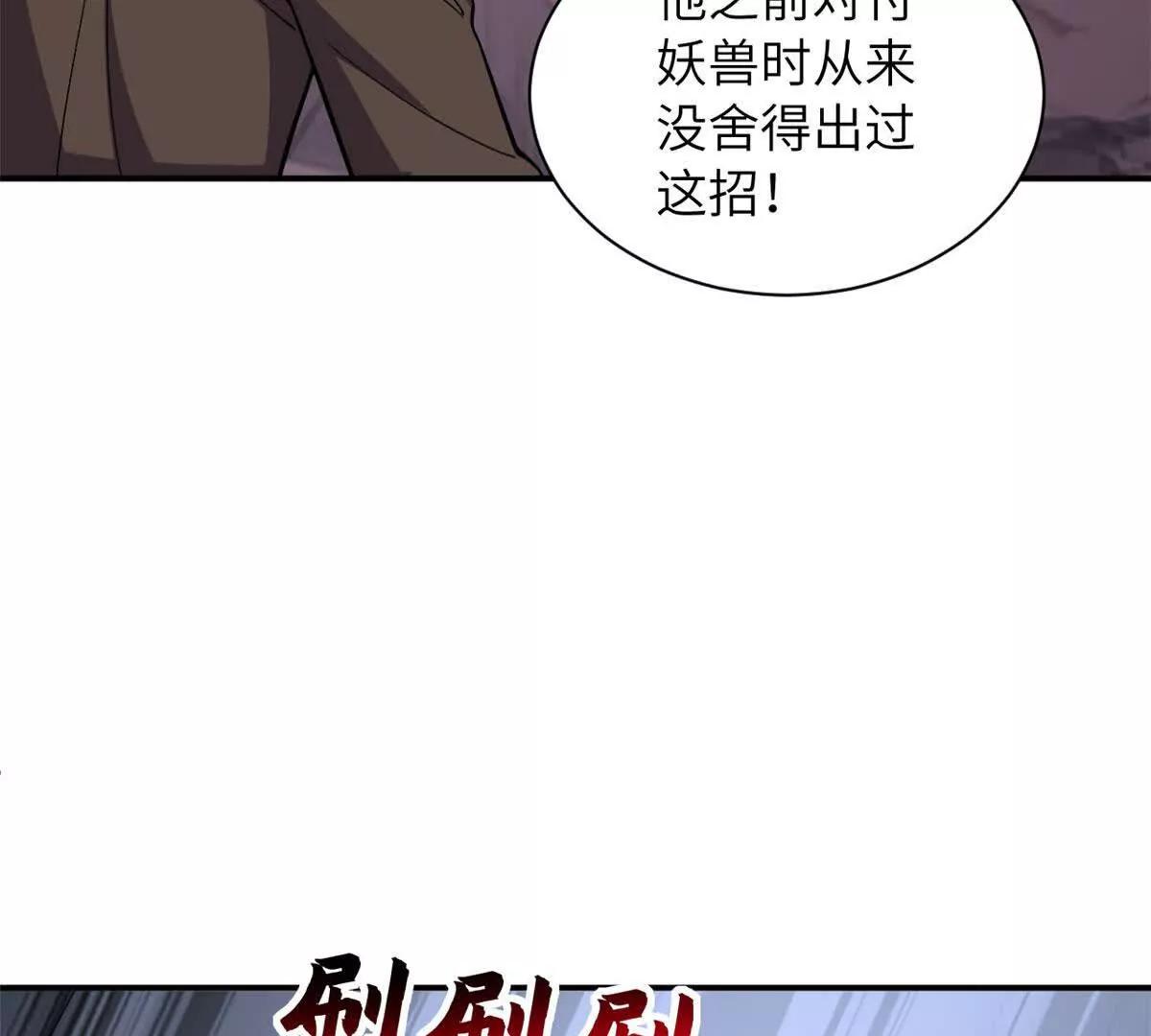 超神寵獸店 - 200 面試(1/4) - 8