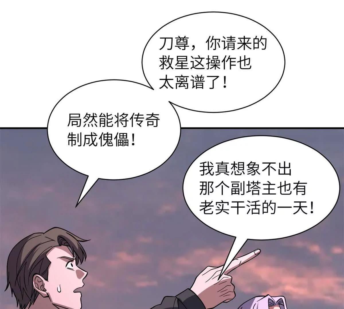 超神寵獸店 - 200 面試(1/4) - 8