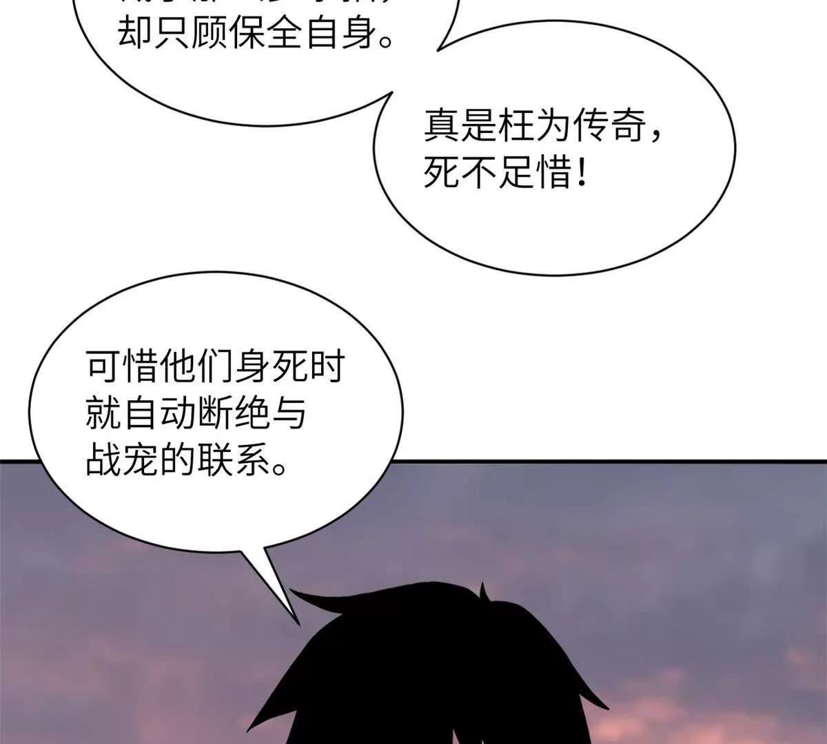 超神寵獸店 - 200 面試(1/4) - 2