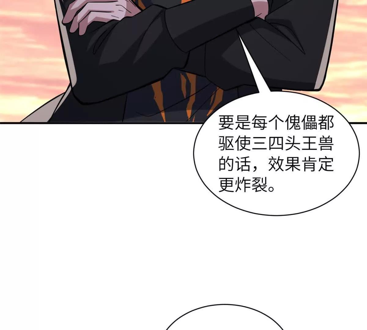 超神寵獸店 - 200 面試(1/4) - 4