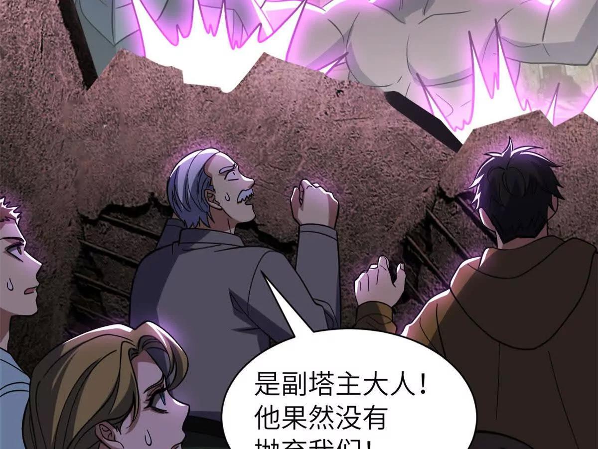 超神寵獸店 - 200 面試(1/4) - 7