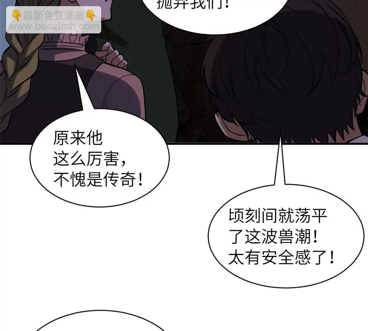 超神寵獸店 - 200 面試(1/4) - 8