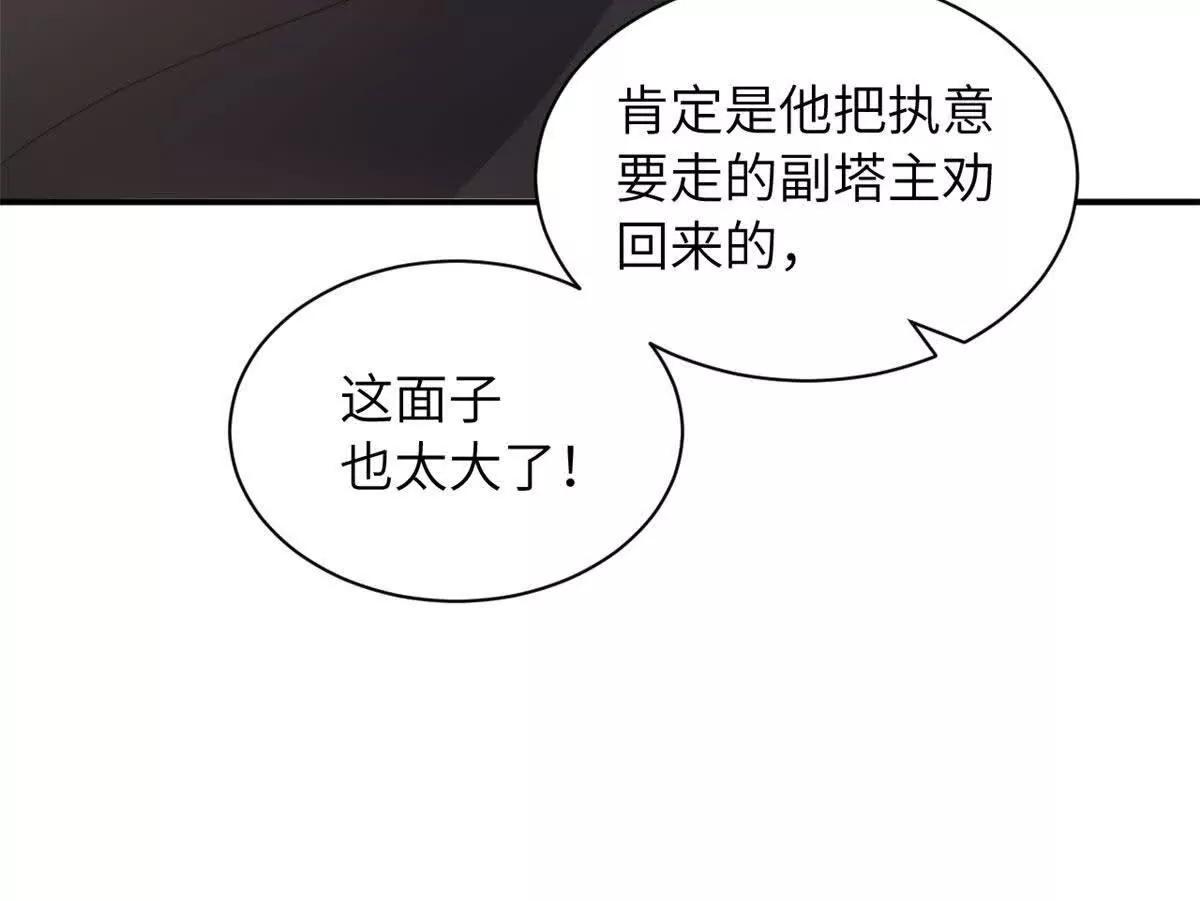 超神寵獸店 - 200 面試(2/4) - 5