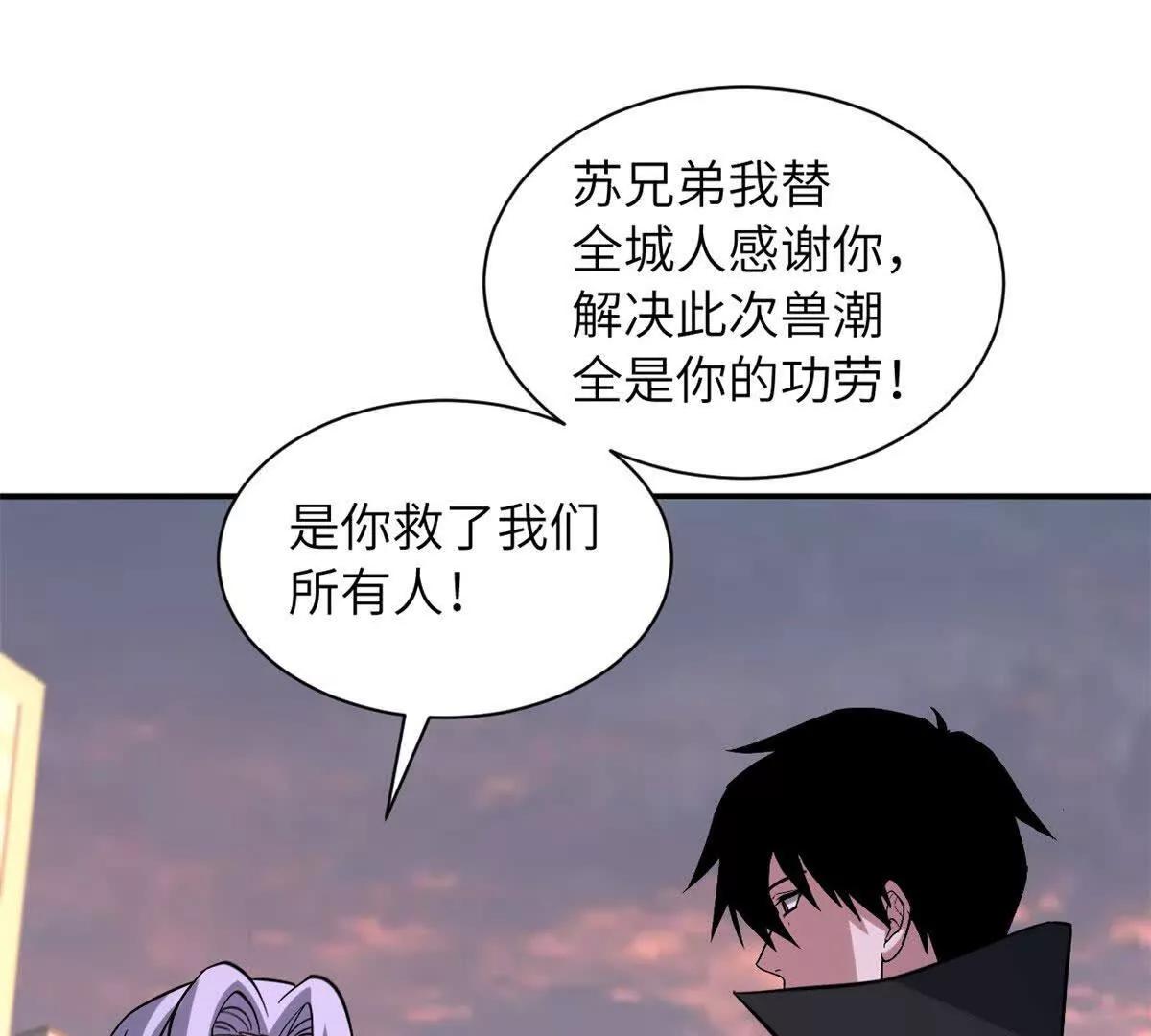 超神寵獸店 - 200 面試(2/4) - 4