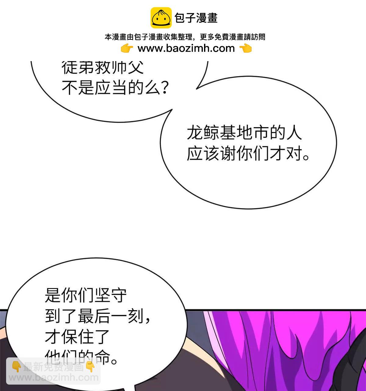 超神寵獸店 - 200 面試(2/4) - 6