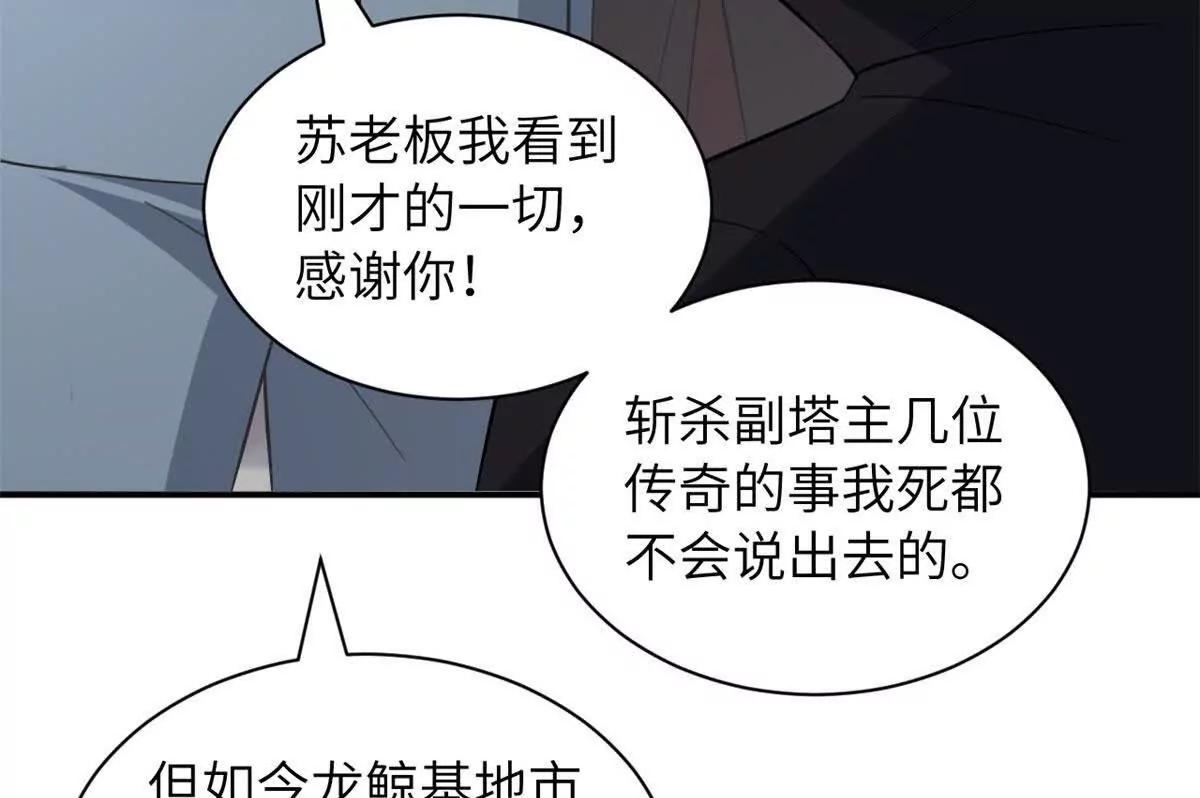 超神寵獸店 - 200 面試(2/4) - 5