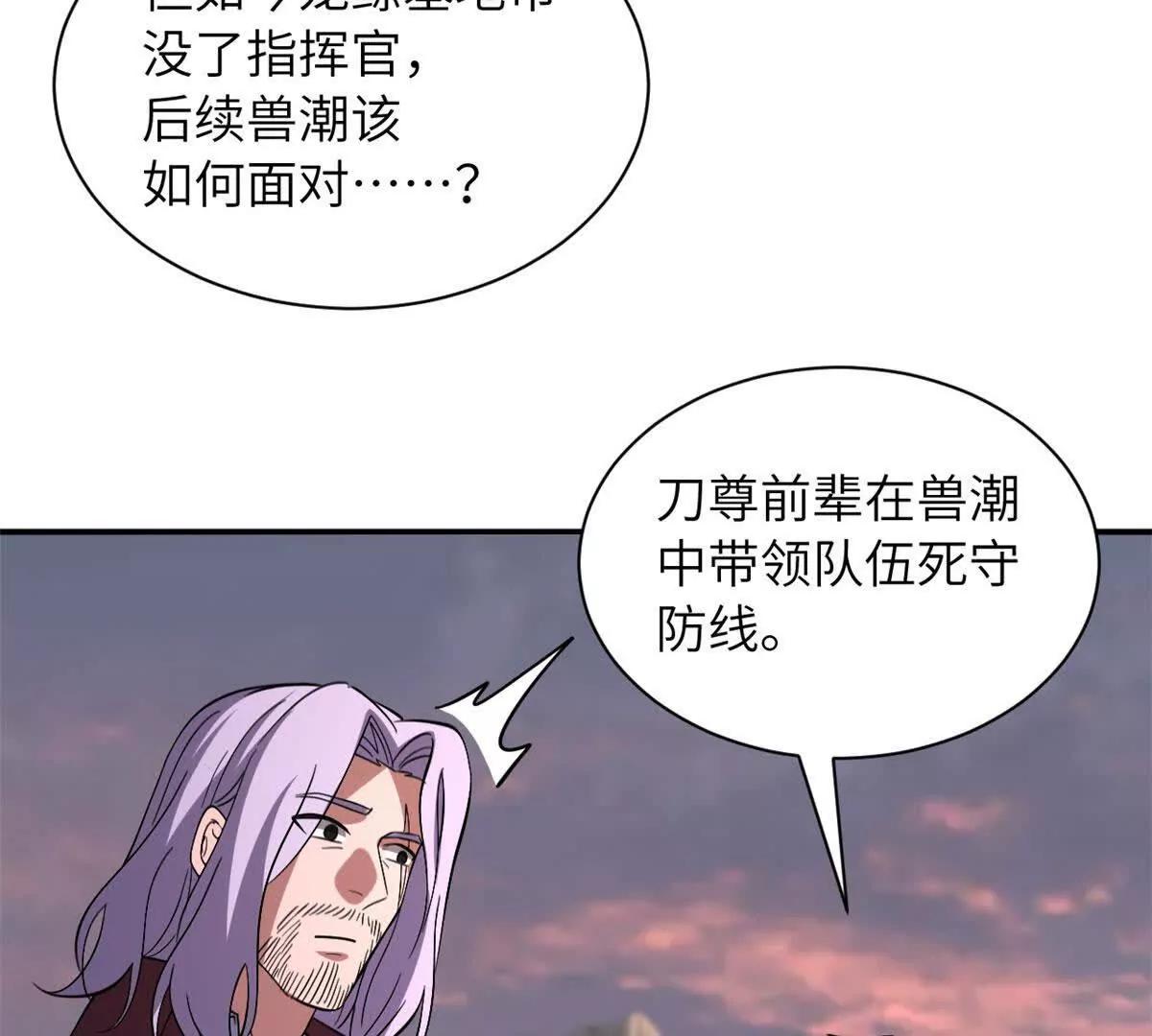 超神寵獸店 - 200 面試(2/4) - 6