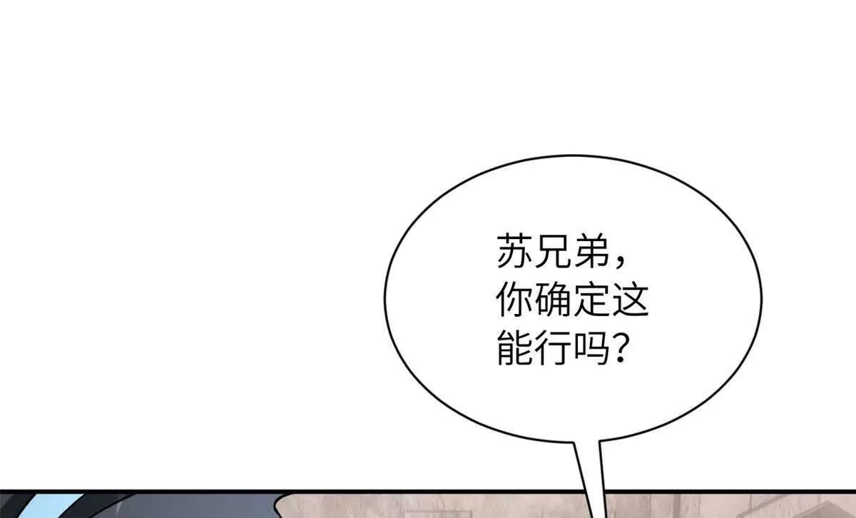 超神寵獸店 - 200 面試(1/4) - 7