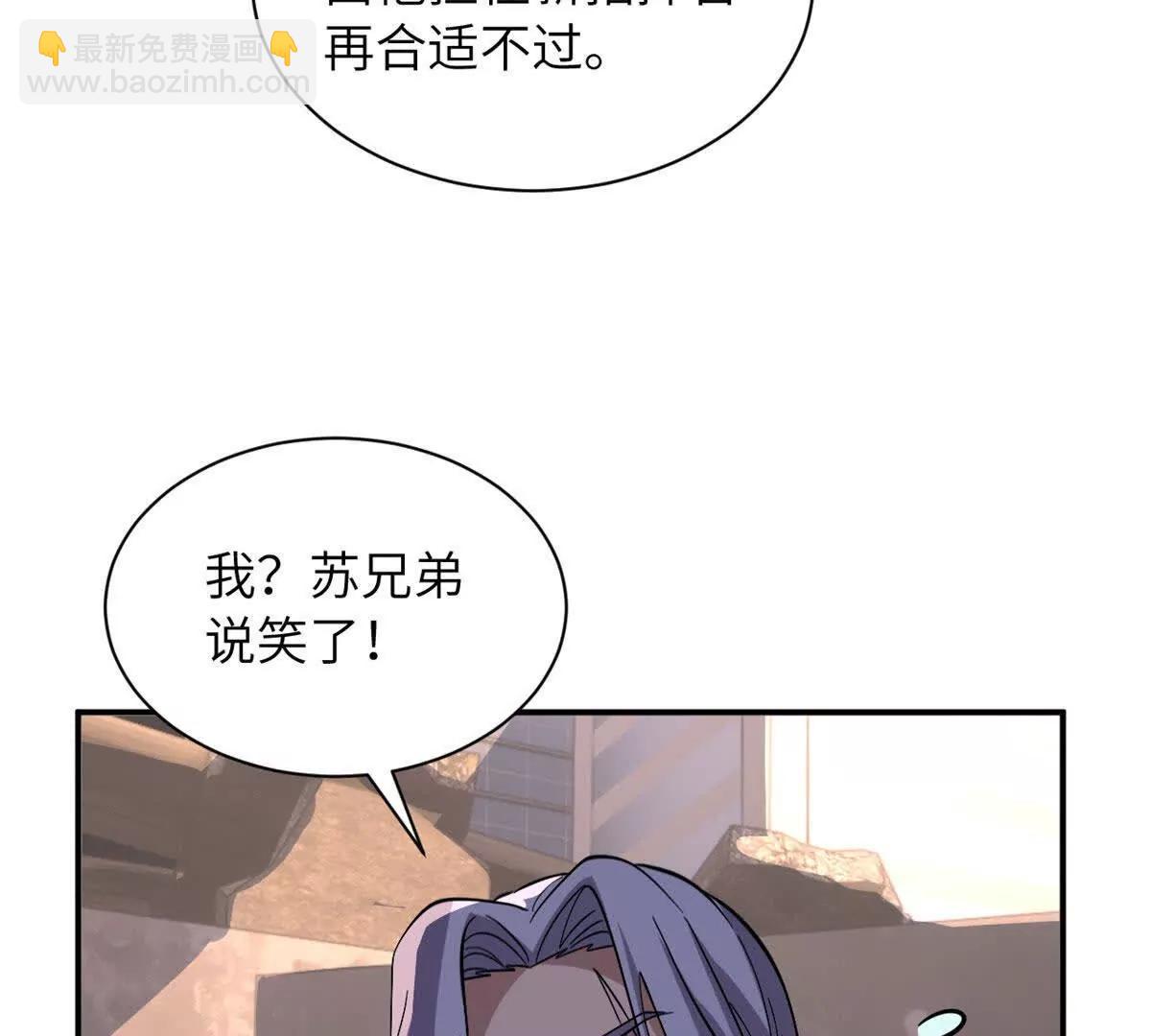 超神寵獸店 - 200 面試(2/4) - 8