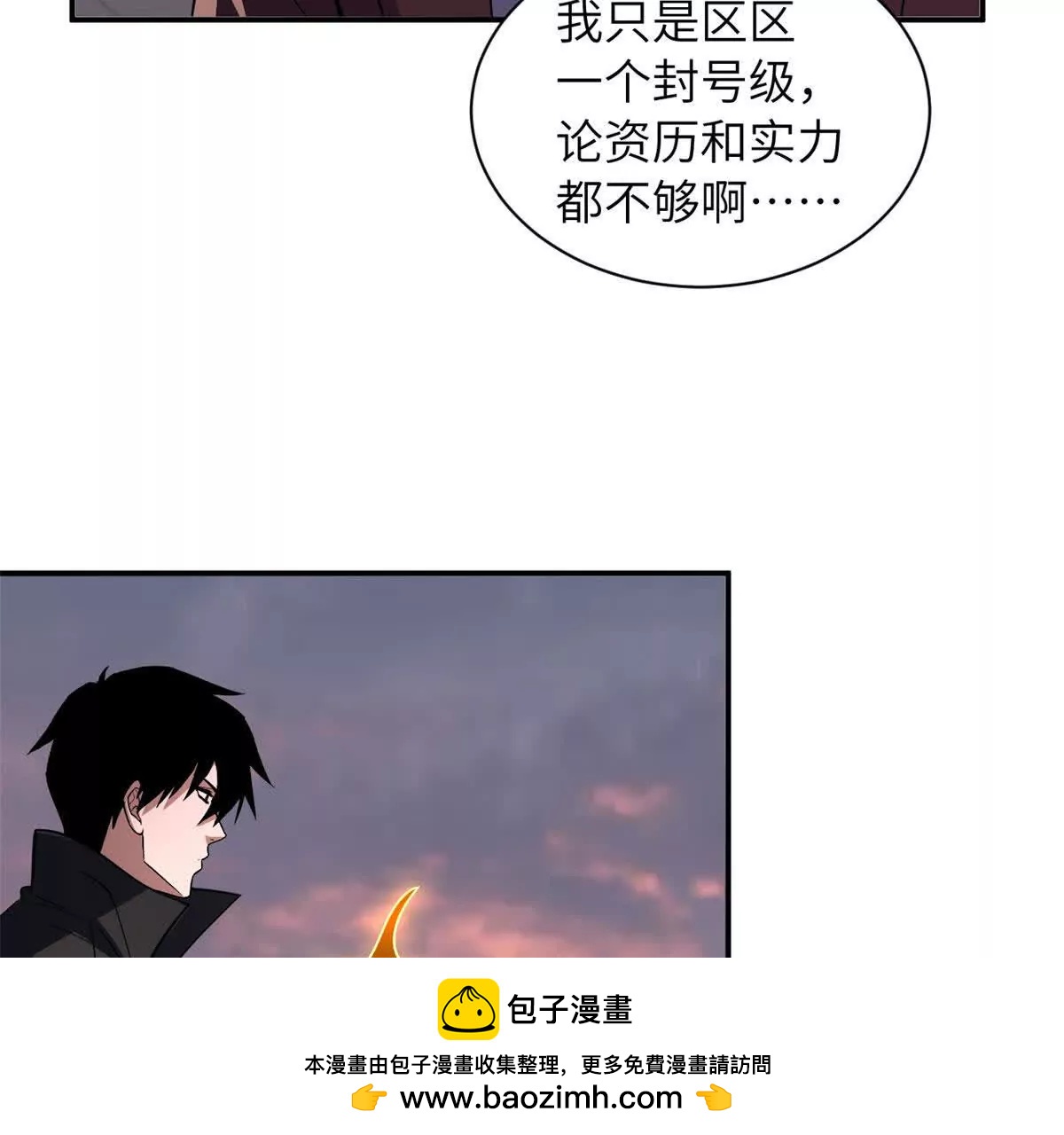 超神寵獸店 - 200 面試(2/4) - 2