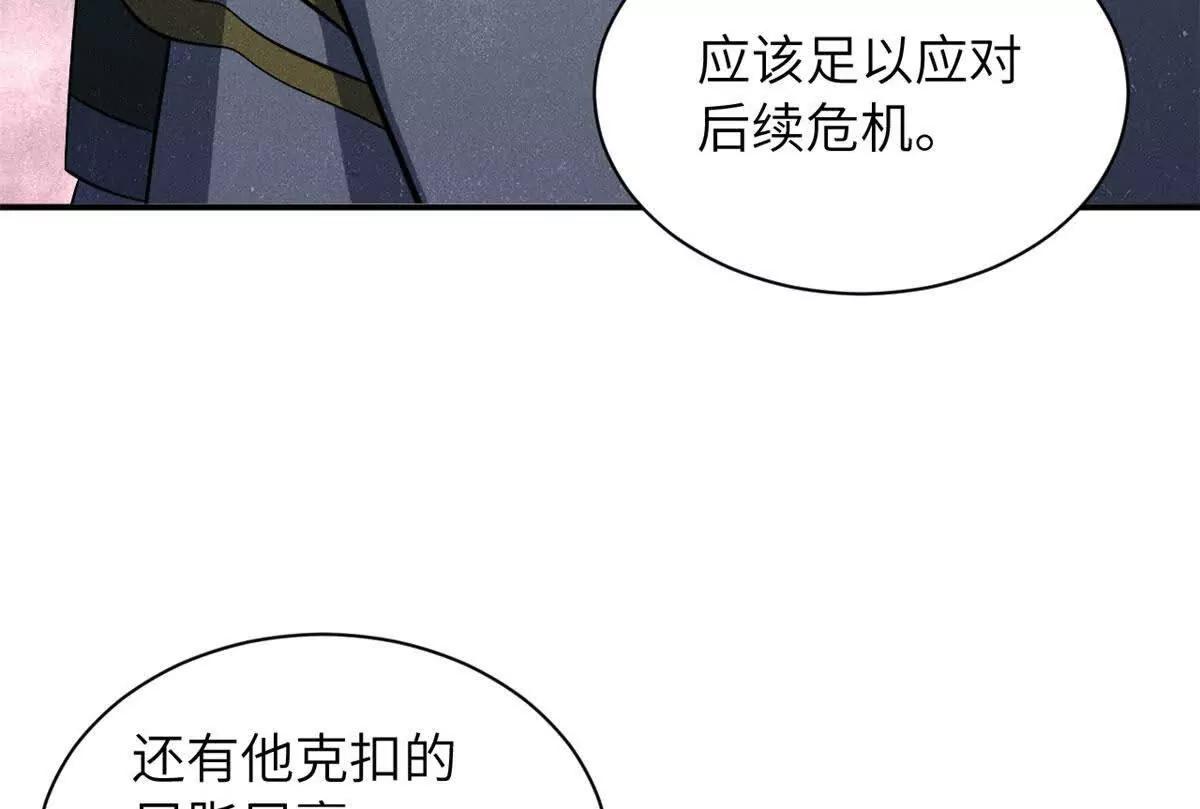 超神寵獸店 - 200 面試(2/4) - 3