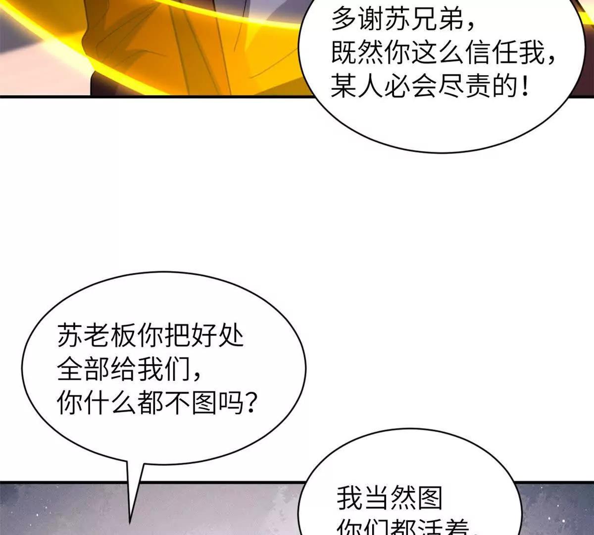 超神寵獸店 - 200 面試(2/4) - 6