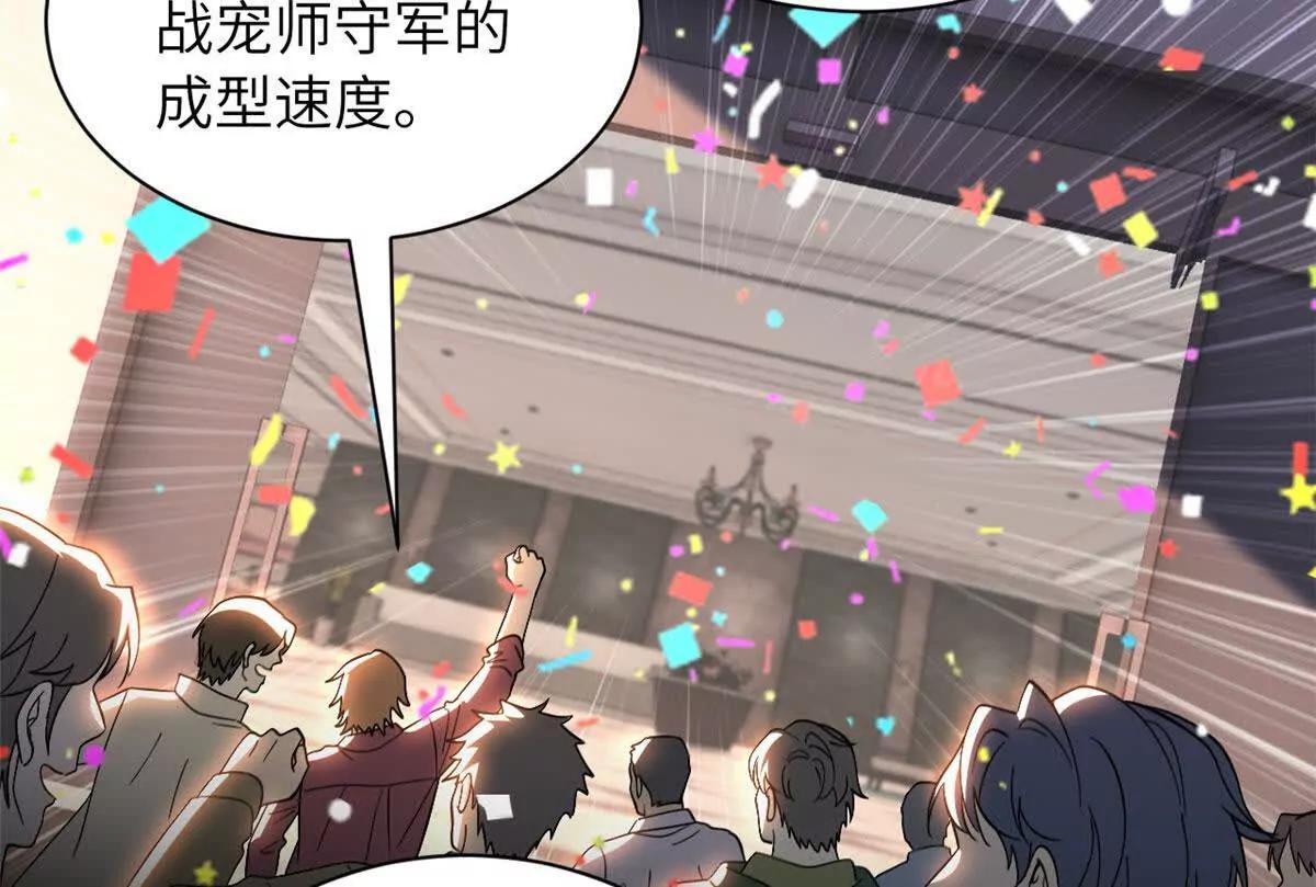 超神寵獸店 - 200 面試(2/4) - 1