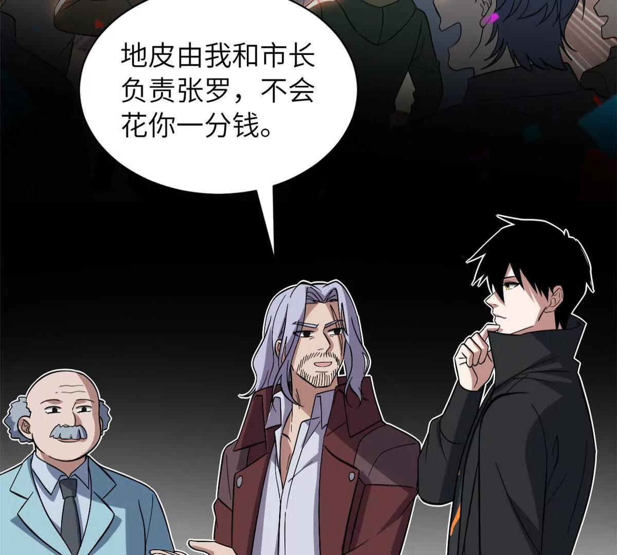 超神寵獸店 - 200 面試(2/4) - 2