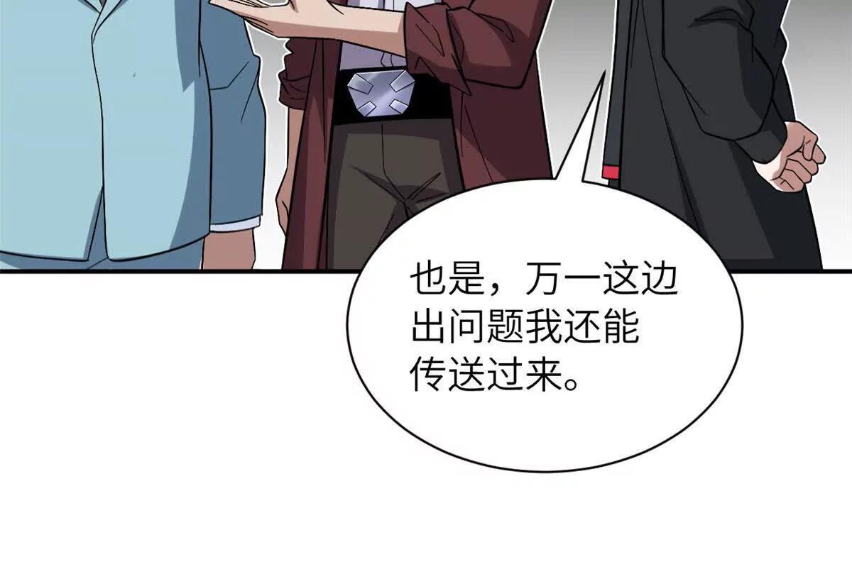 超神寵獸店 - 200 面試(2/4) - 3