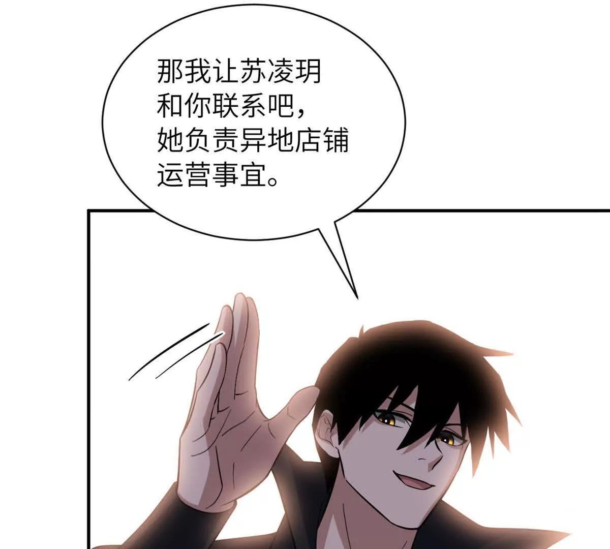 超神寵獸店 - 200 面試(2/4) - 4