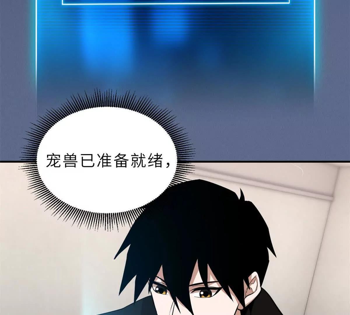 超神寵獸店 - 202 晉升傳奇！(1/4) - 2