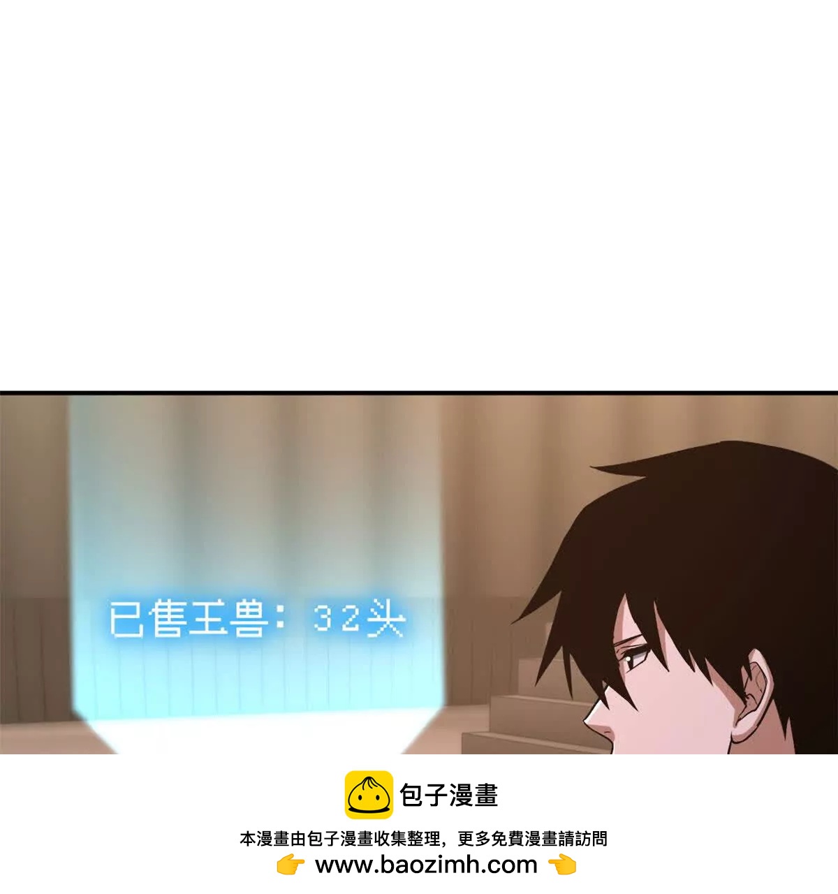 超神寵獸店 - 202 晉升傳奇！(2/4) - 6