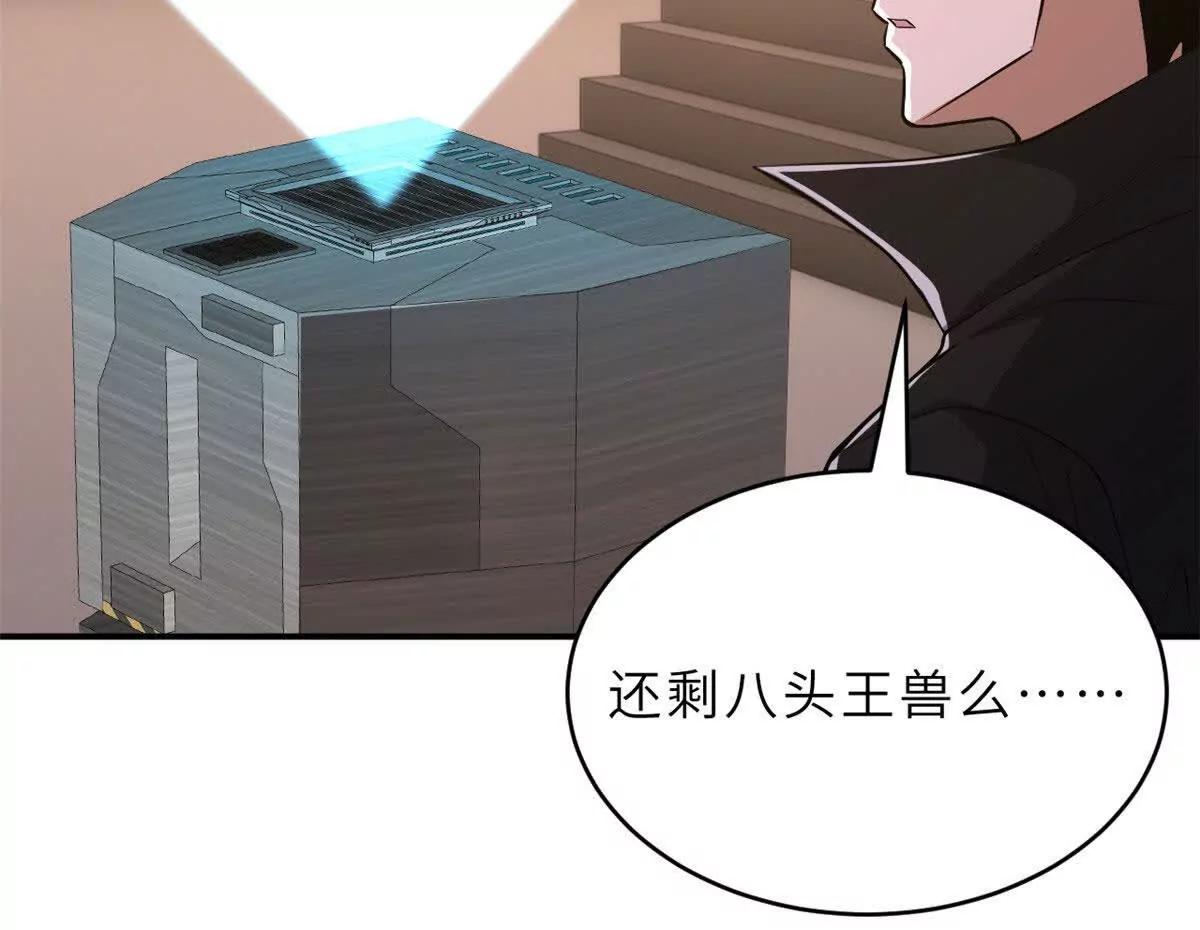 超神寵獸店 - 202 晉升傳奇！(3/4) - 5