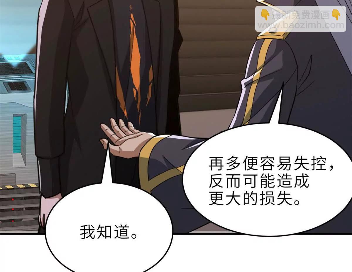 超神寵獸店 - 202 晉升傳奇！(3/4) - 7