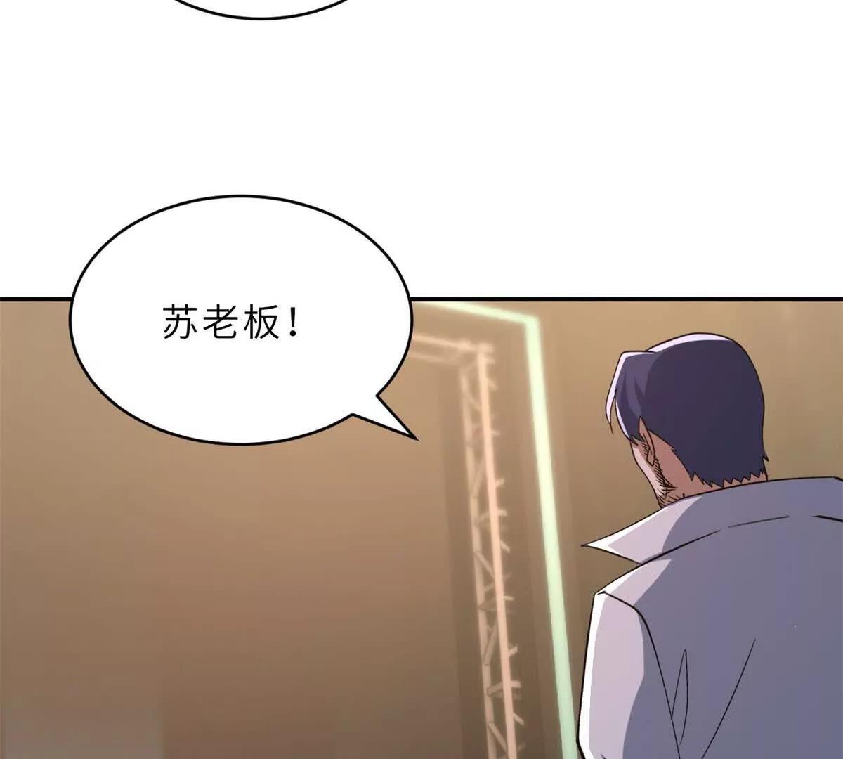 超神寵獸店 - 202 晉升傳奇！(3/4) - 8