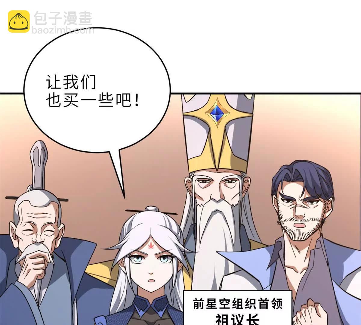 超神寵獸店 - 202 晉升傳奇！(3/4) - 2