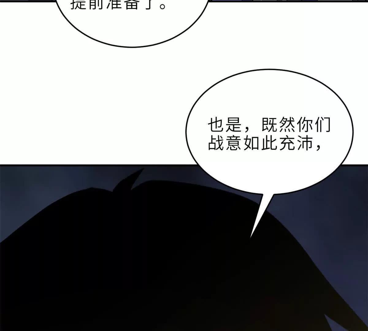 超神寵獸店 - 202 晉升傳奇！(3/4) - 4