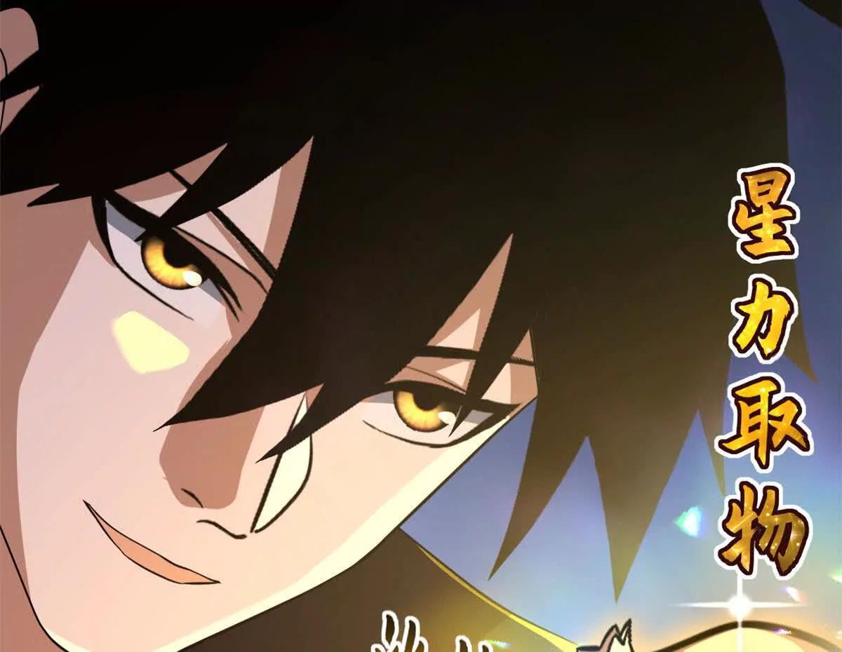 超神寵獸店 - 202 晉升傳奇！(3/4) - 5