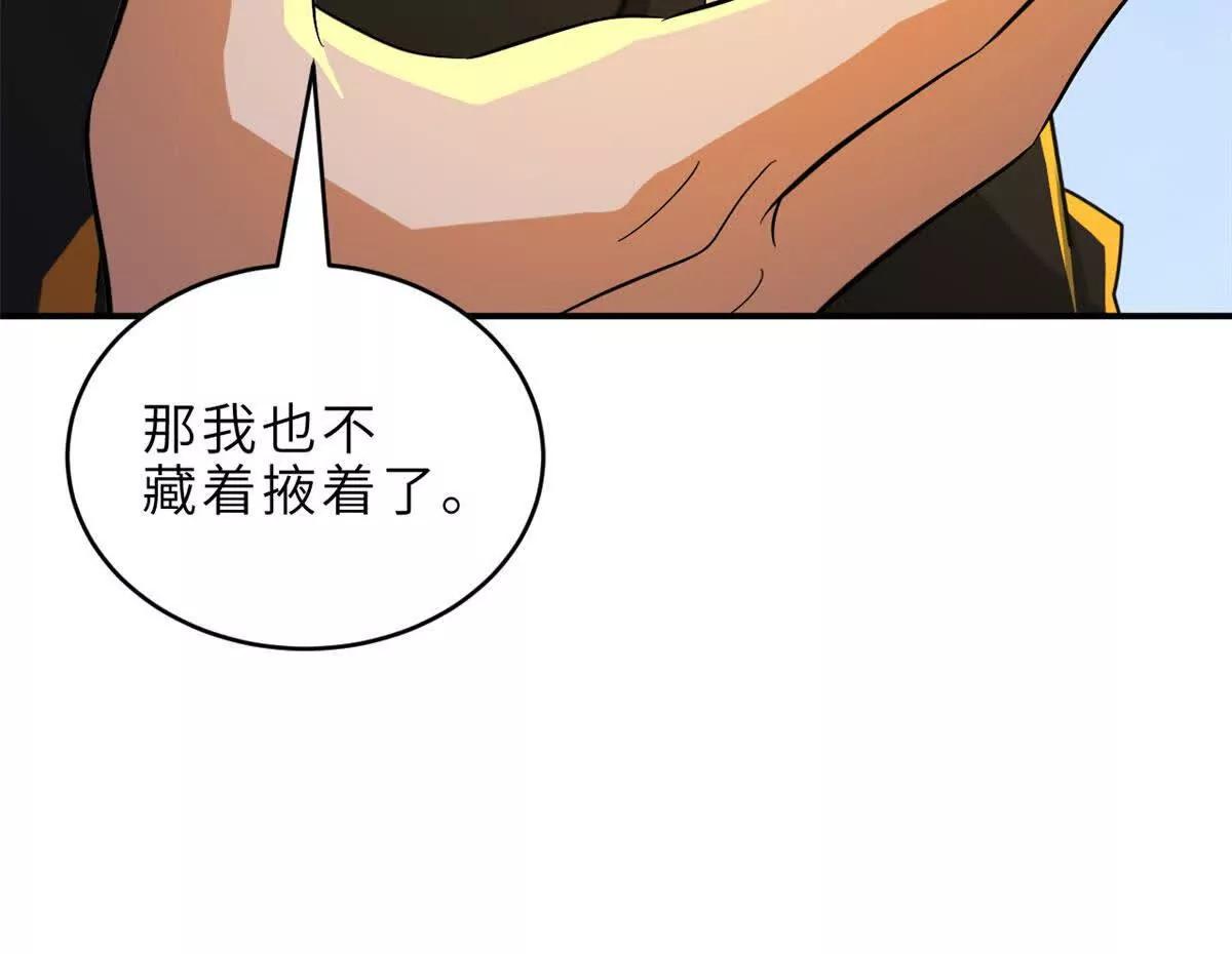 超神寵獸店 - 202 晉升傳奇！(3/4) - 7