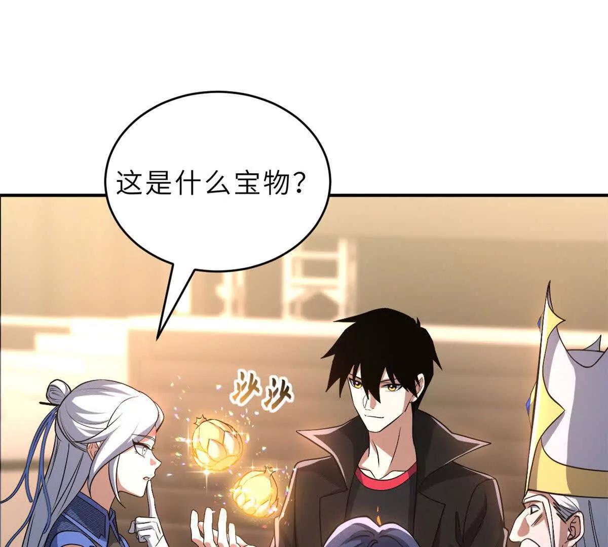 超神寵獸店 - 202 晉升傳奇！(3/4) - 8