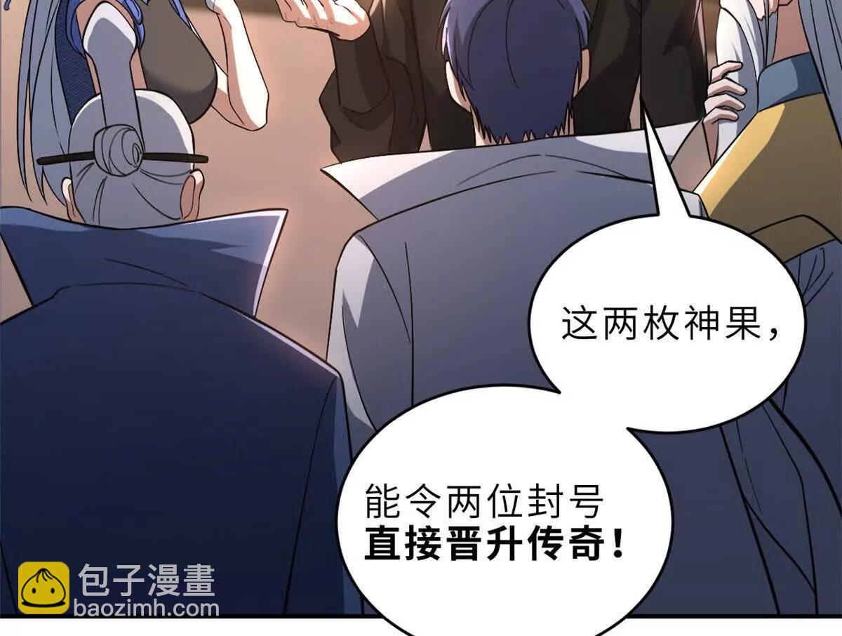 超神寵獸店 - 202 晉升傳奇！(3/4) - 1