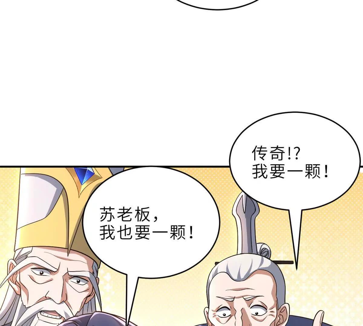 超神寵獸店 - 202 晉升傳奇！(3/4) - 2