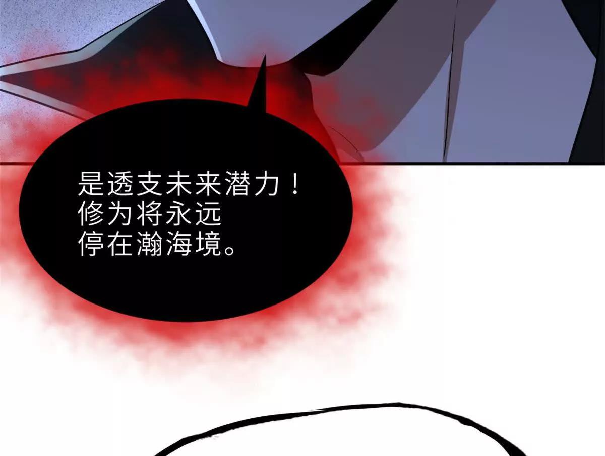 超神寵獸店 - 202 晉升傳奇！(3/4) - 5