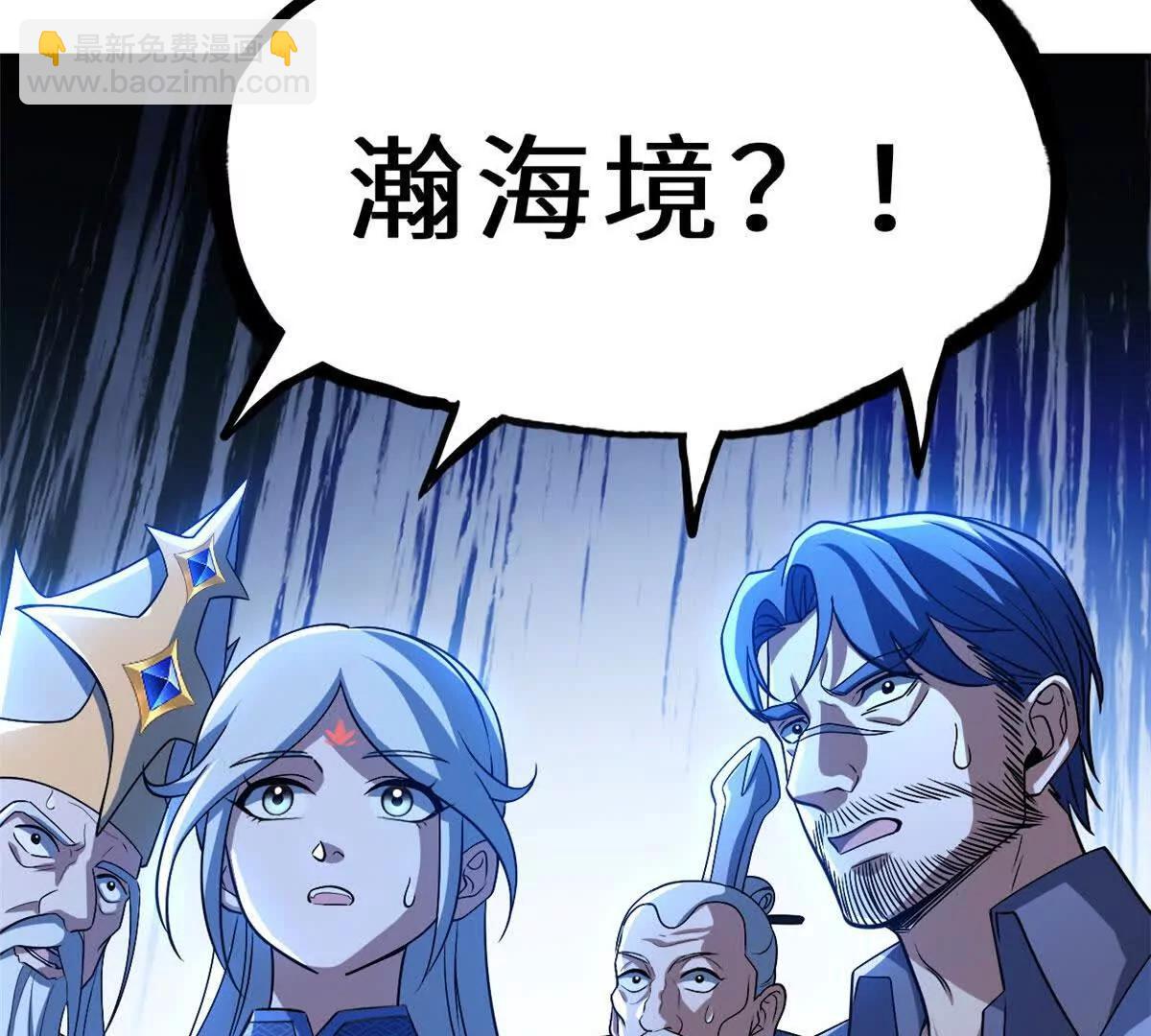 超神寵獸店 - 202 晉升傳奇！(3/4) - 6