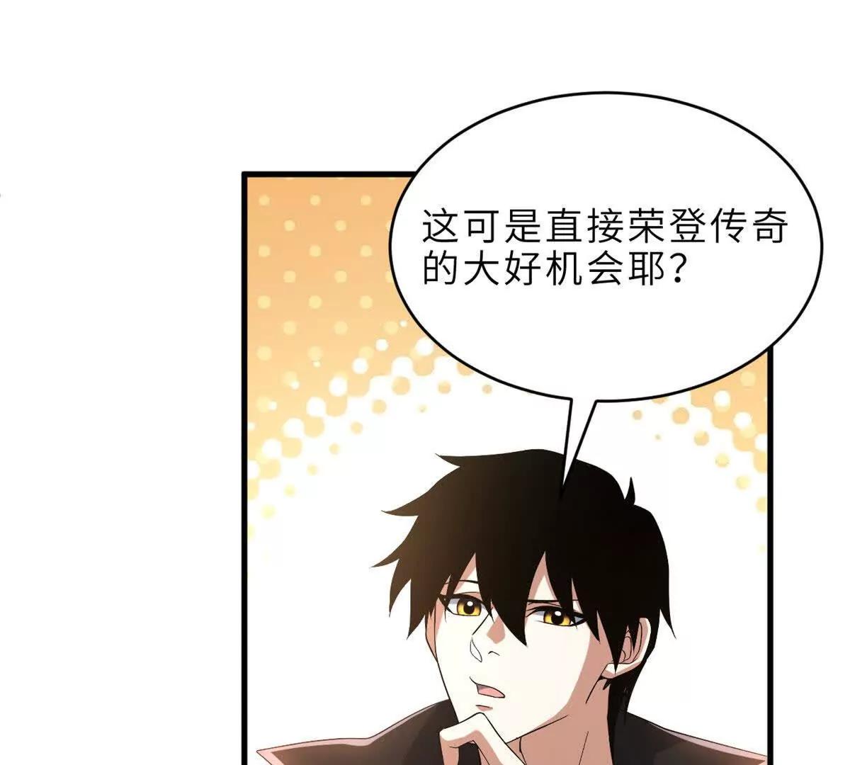 超神寵獸店 - 202 晉升傳奇！(3/4) - 8