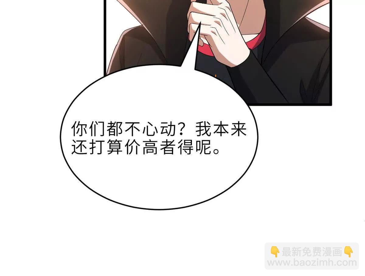 超神寵獸店 - 202 晉升傳奇！(3/4) - 1