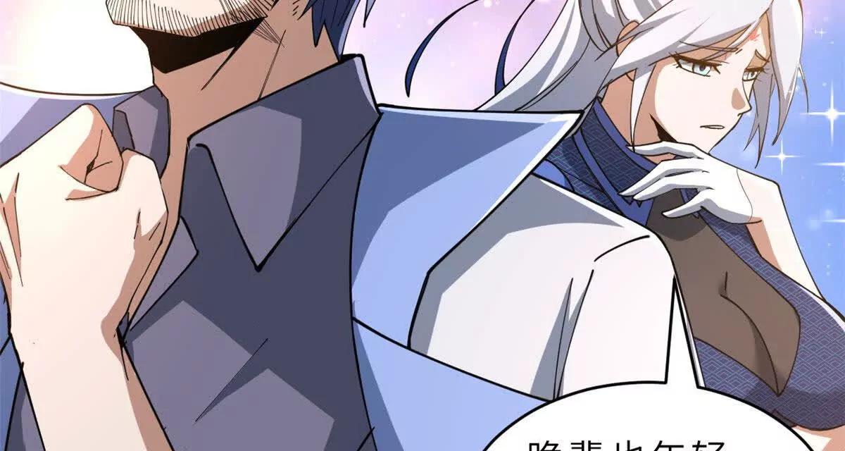 超神寵獸店 - 202 晉升傳奇！(3/4) - 3