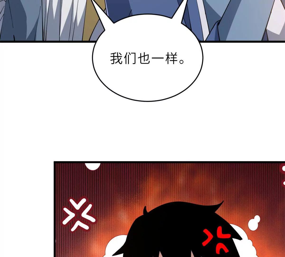 超神寵獸店 - 202 晉升傳奇！(3/4) - 6