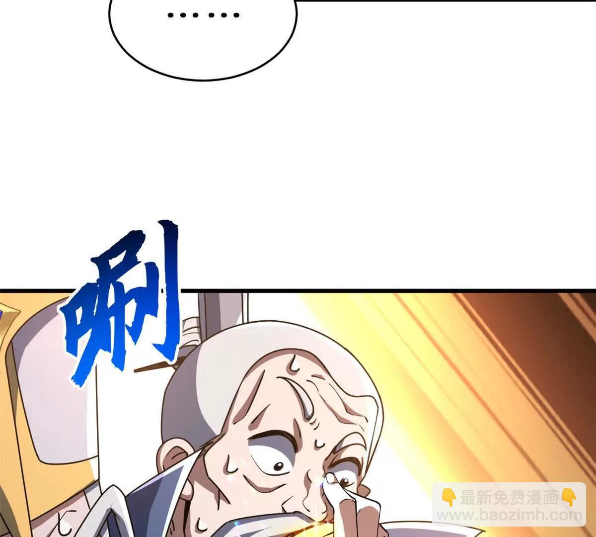 超神寵獸店 - 202 晉升傳奇！(3/4) - 8