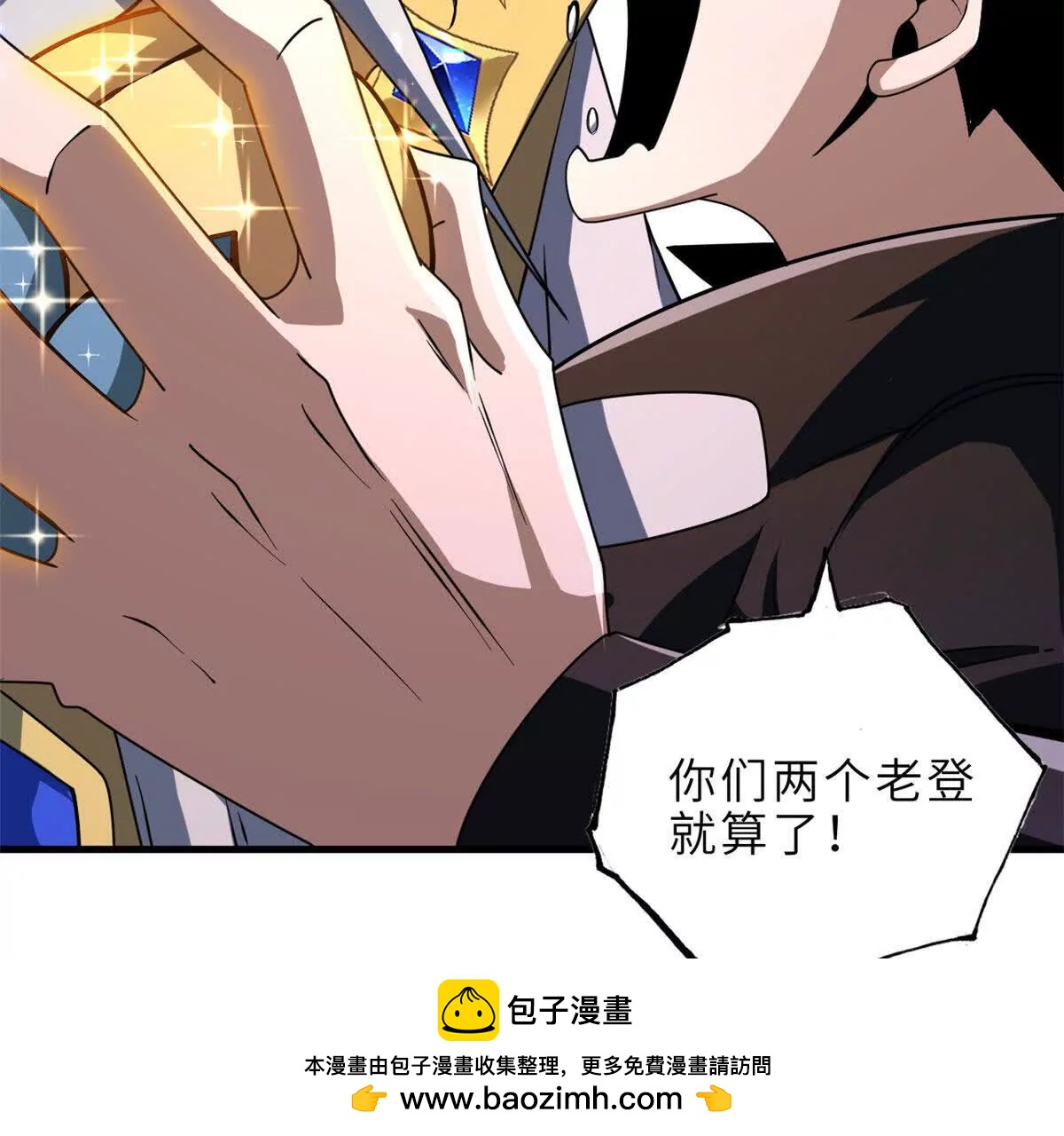 超神寵獸店 - 202 晉升傳奇！(3/4) - 2