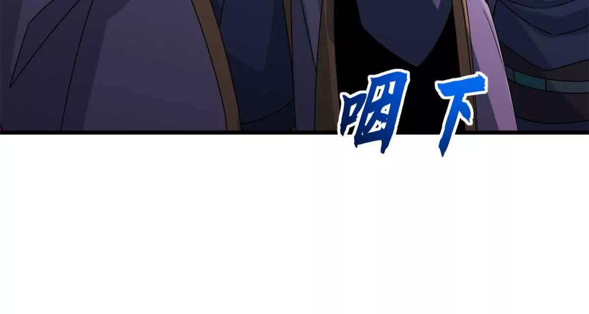 超神寵獸店 - 202 晉升傳奇！(3/4) - 5