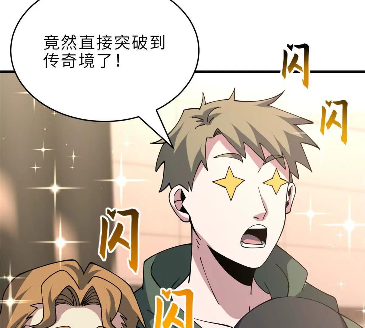 超神寵獸店 - 202 晉升傳奇！(3/4) - 2