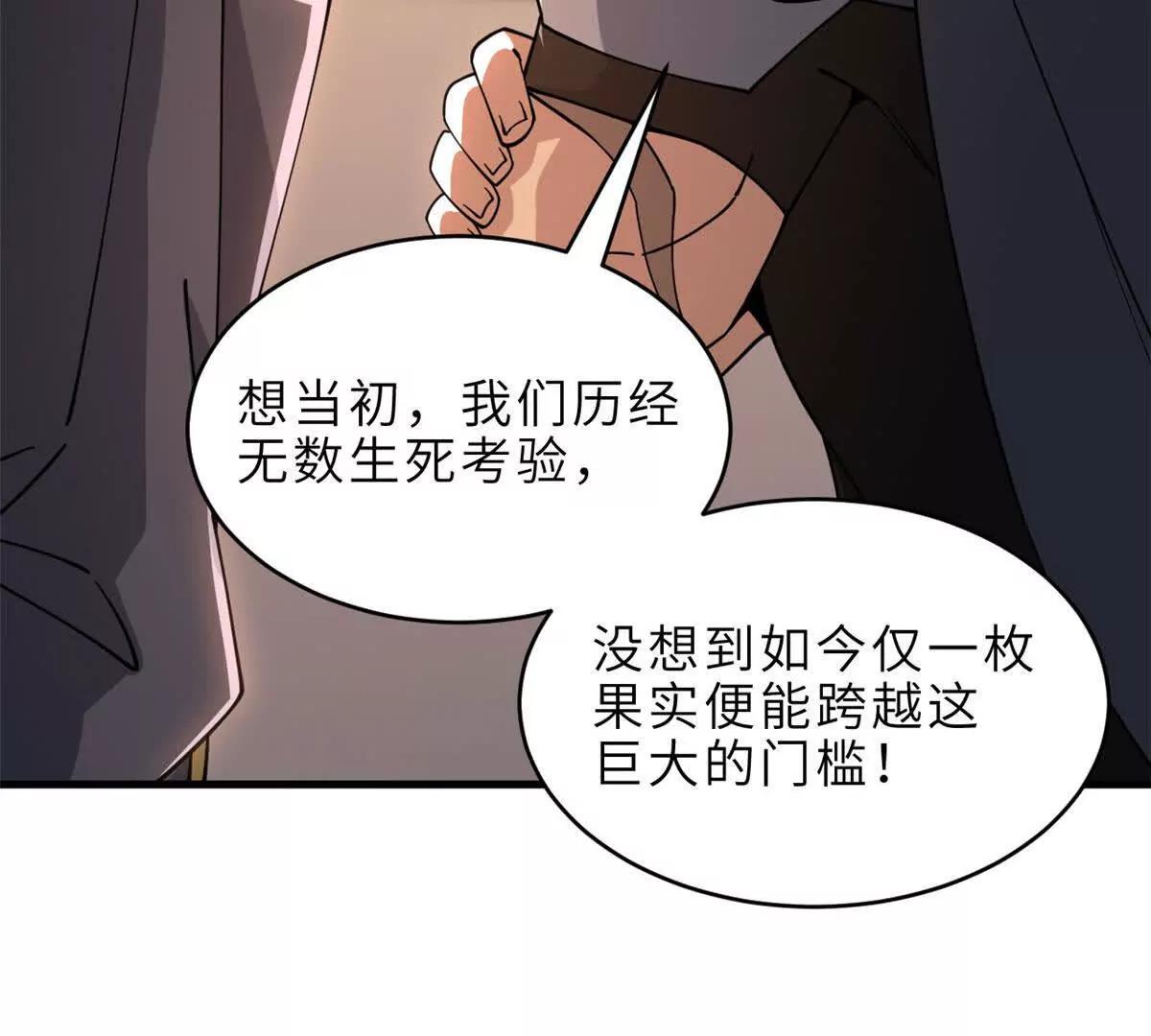 超神寵獸店 - 202 晉升傳奇！(3/4) - 6