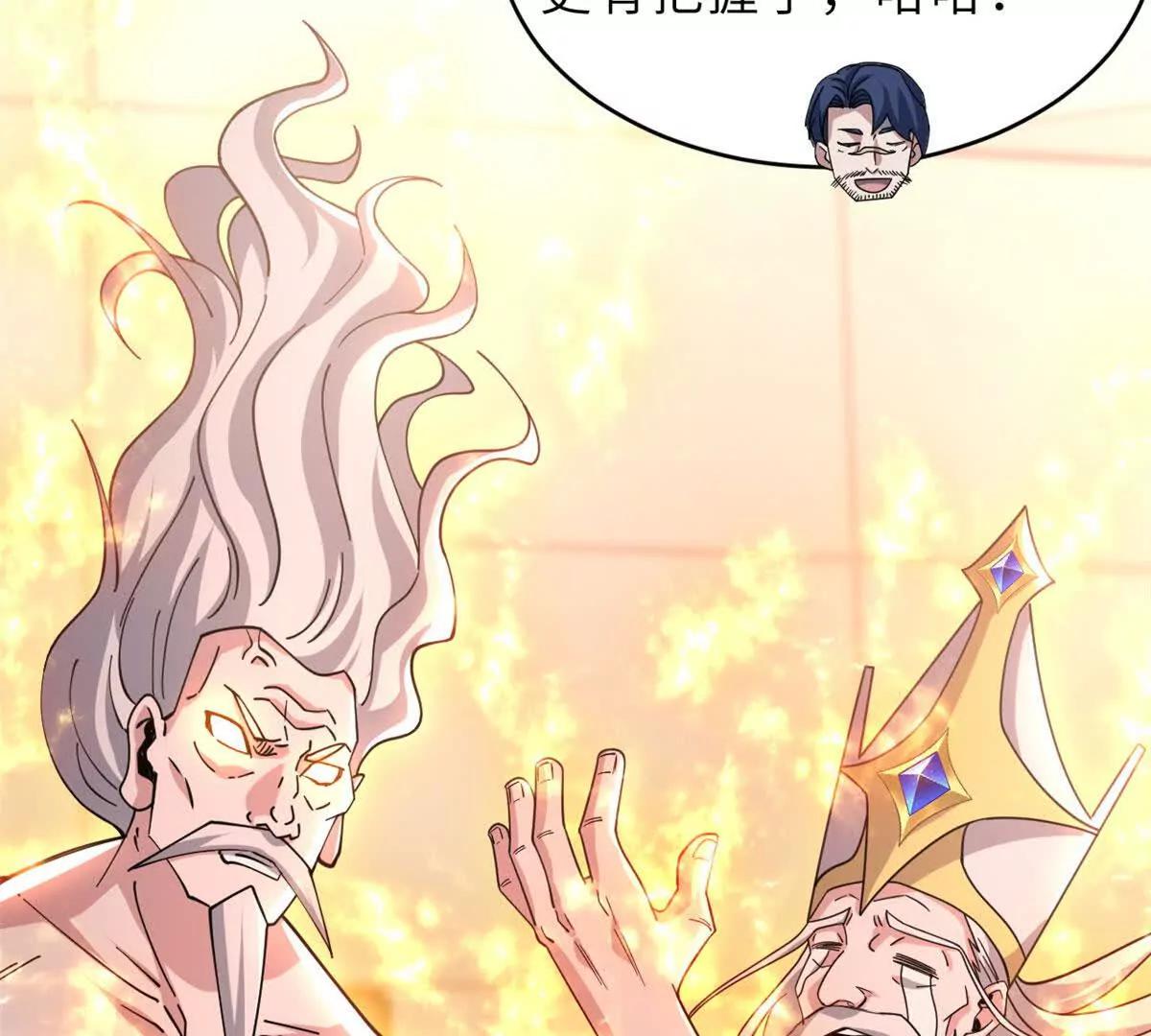 超神寵獸店 - 202 晉升傳奇！(3/4) - 8