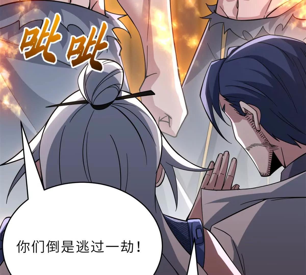 超神寵獸店 - 202 晉升傳奇！(3/4) - 2