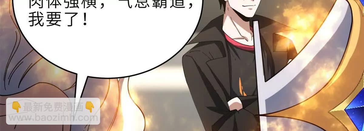 超神寵獸店 - 202 晉升傳奇！(3/4) - 5