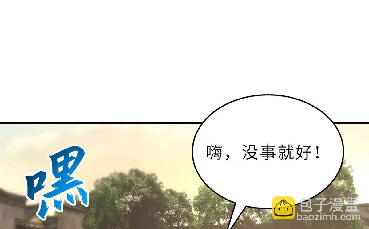 超神寵獸店 - 202 晉升傳奇！(1/4) - 7