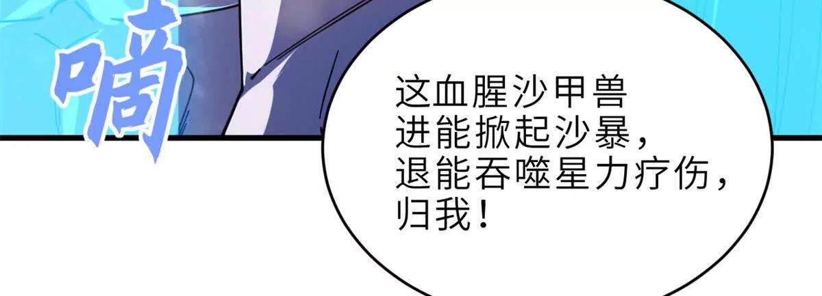 超神寵獸店 - 202 晉升傳奇！(4/4) - 2